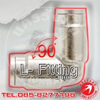 647-L-Fitting (3 หุน)